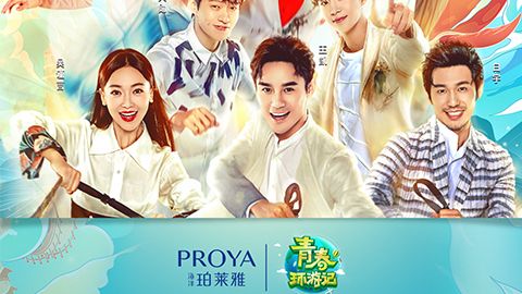 海洋G22恒峰国际X《青春环游记》，青春发光之旅启程